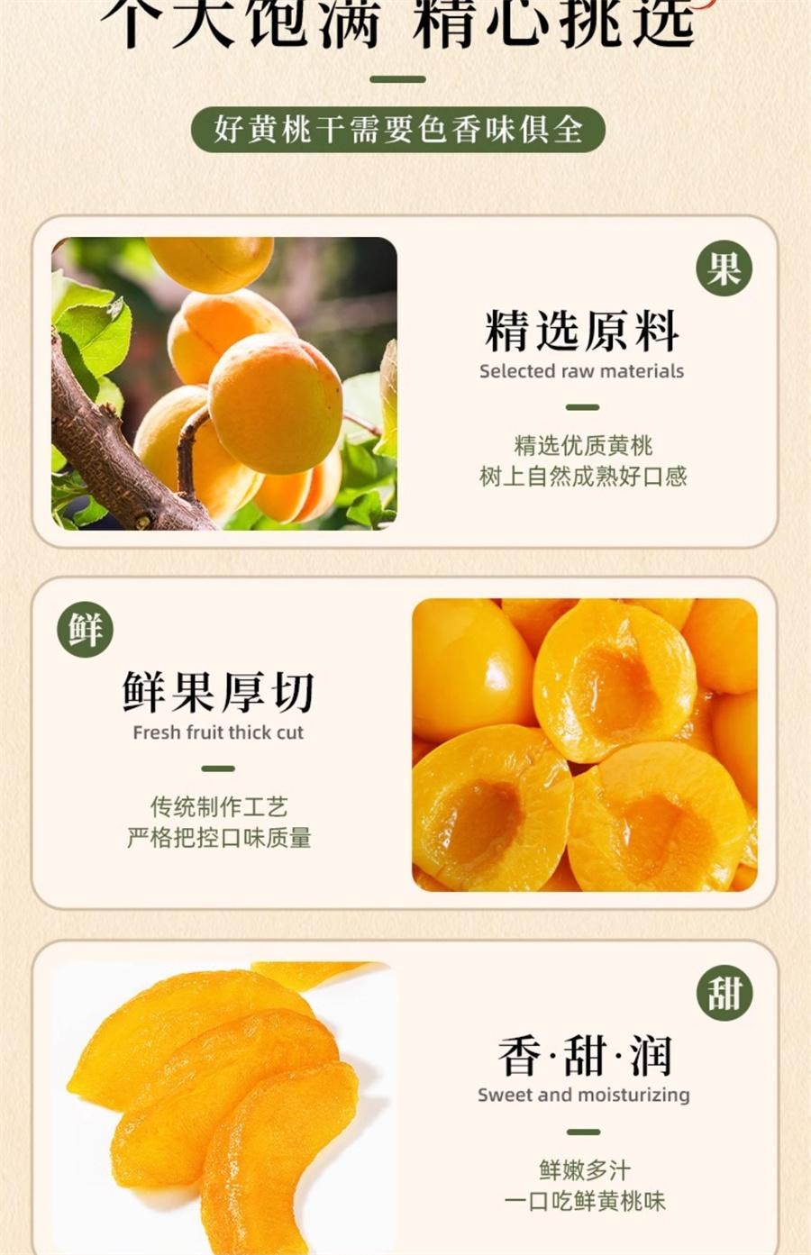 【中国直邮】 牧果人 厚切黄桃干 蜜饯果干果脯水果干桃肉休闲追剧零食小吃186g/袋