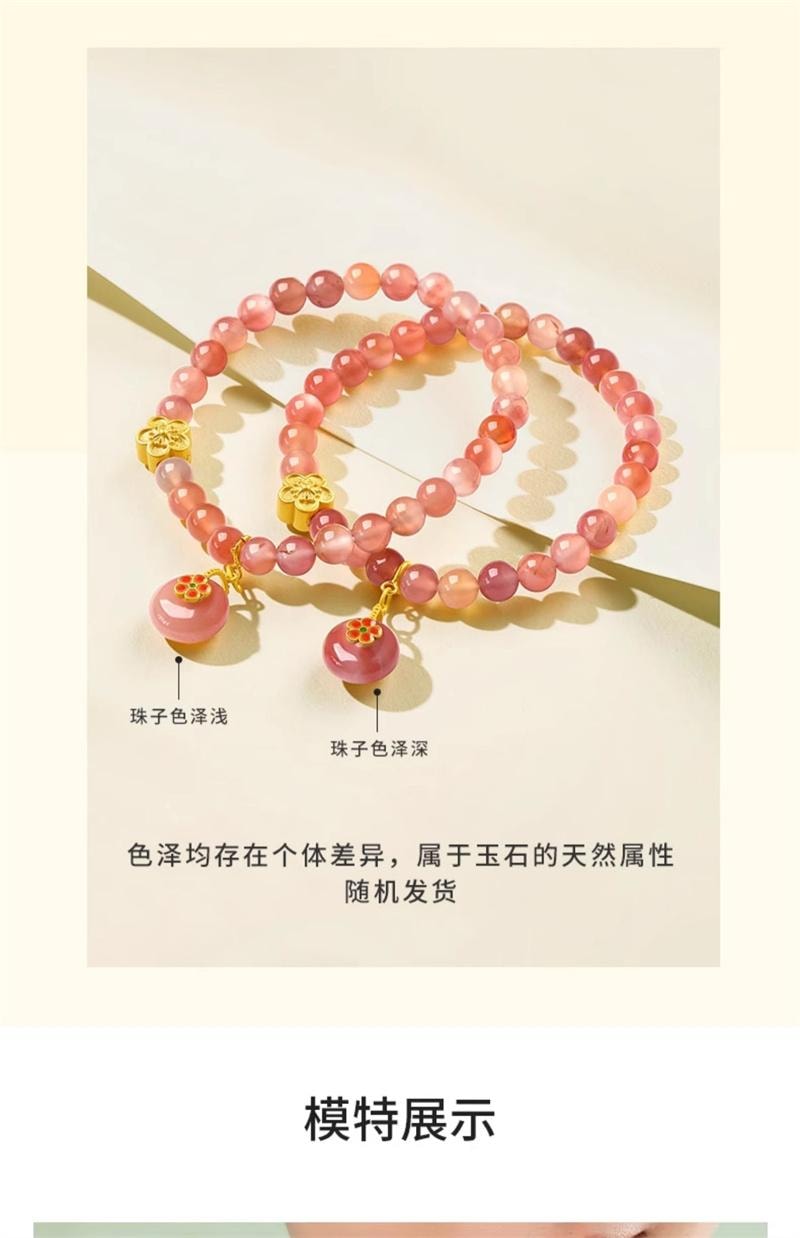 【中国直邮】  周大生 玛瑙手串女银手链转运珠国风轻奢 十里桃花手串 1条