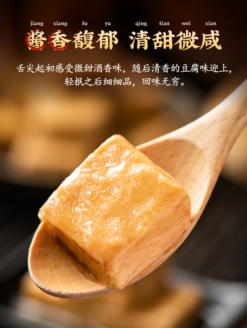 【中華老字號 中國直郵】 上海 邵萬生 官方店 糟方腐乳 288克