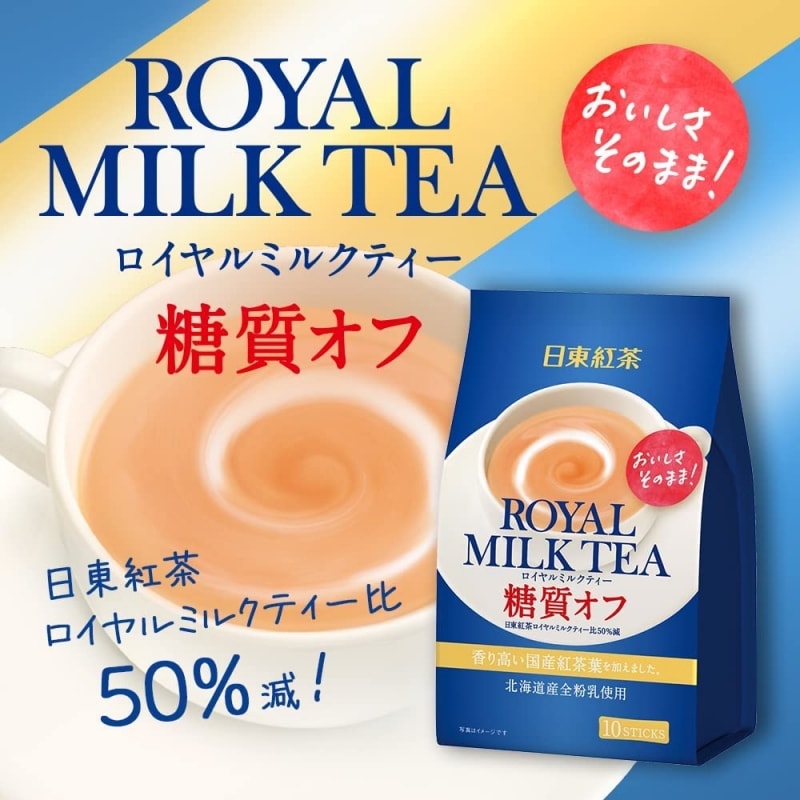 [日本直邮]日本日东红茶 皇家奶茶醇香奶茶 50%减糖版  8条(已换包装)