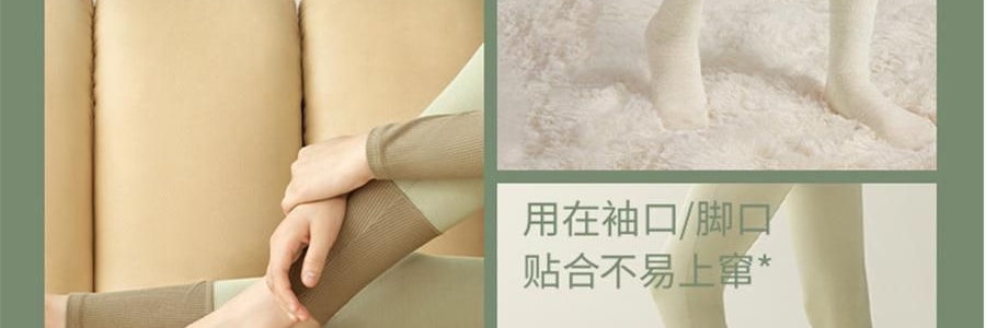 BENEUNDER蕉下 女士中暖肌底內衣套裝 滑雪服內膽 霧卡其 S