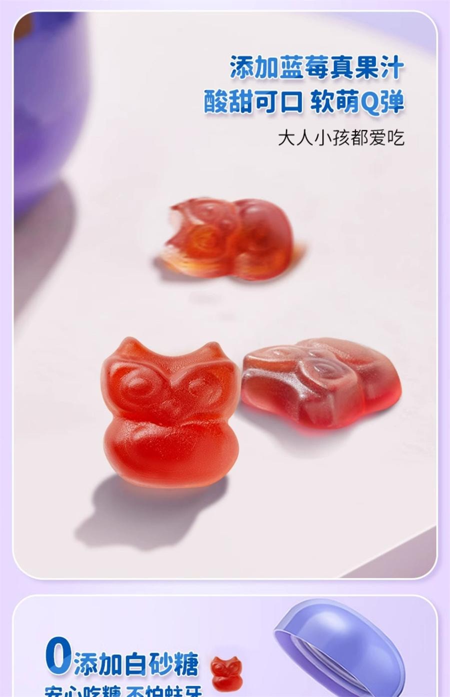 【中國直郵】 哈藥集團 藍莓葉黃素酯片軟糖兒童進口葉黃素酯富含花青素 30粒/罐