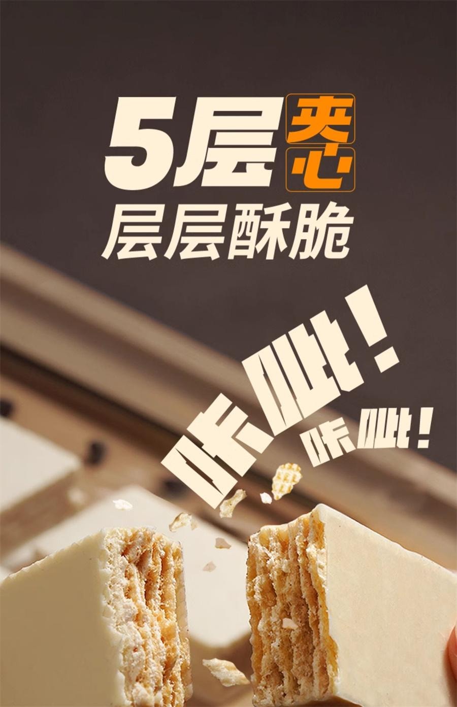 【中国直邮】 兵王的炊事班 乳清威化蛋白棒 0减低无糖精能量代餐脂肪卡热量解馋饱腹零食 可可味240g/盒