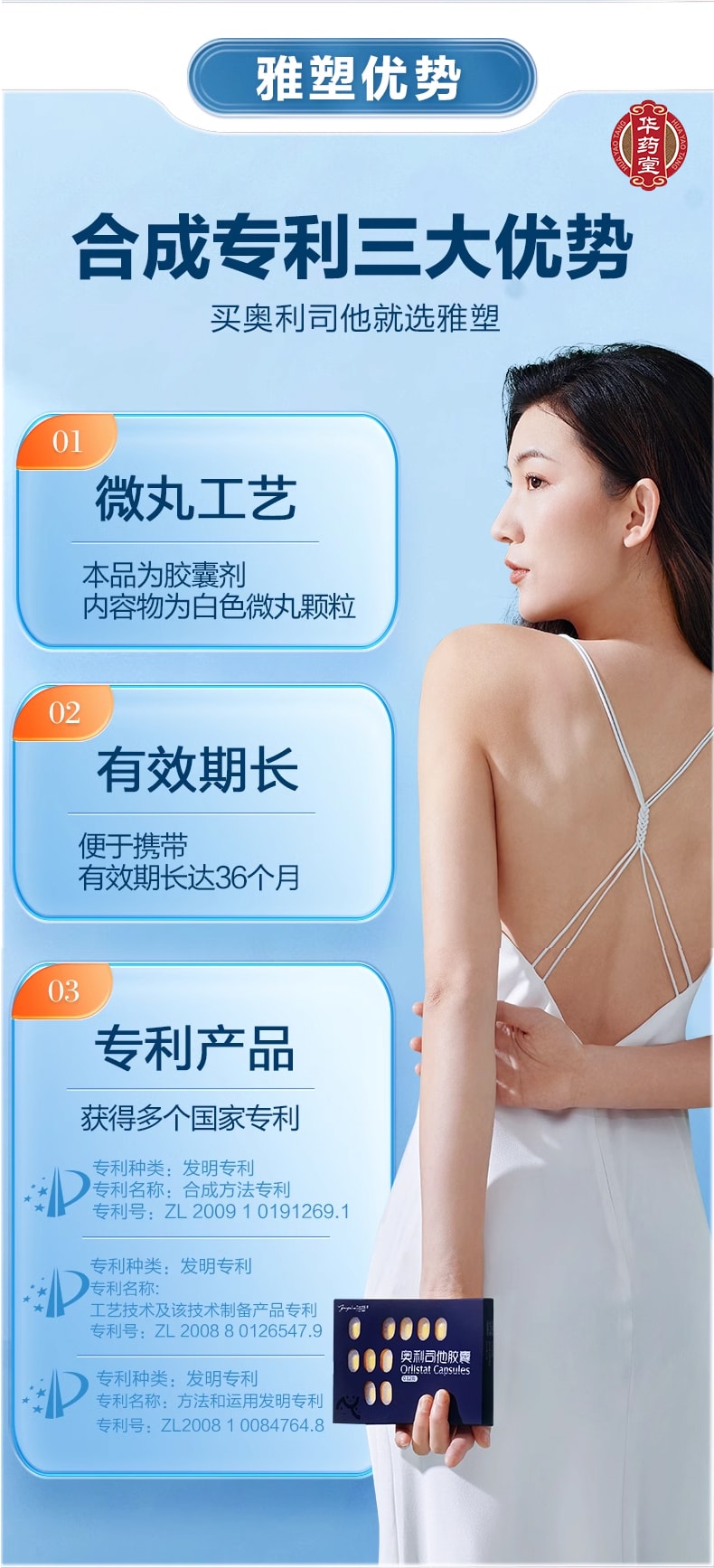 雅塑 奧利司他膠囊減肥藥瘦身燃脂暴瘦神器排油丸 18粒/盒(小紅書推薦)