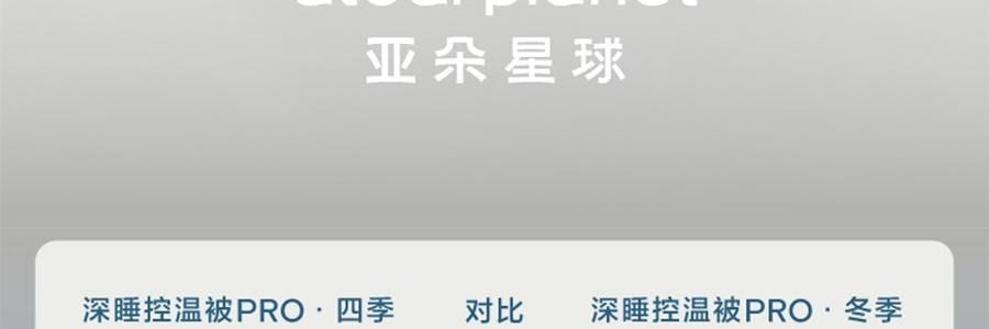 亞朵星球 深睡被PRO可機洗被子秋冬被芯免被套被罩 雲朵白 200*230cm