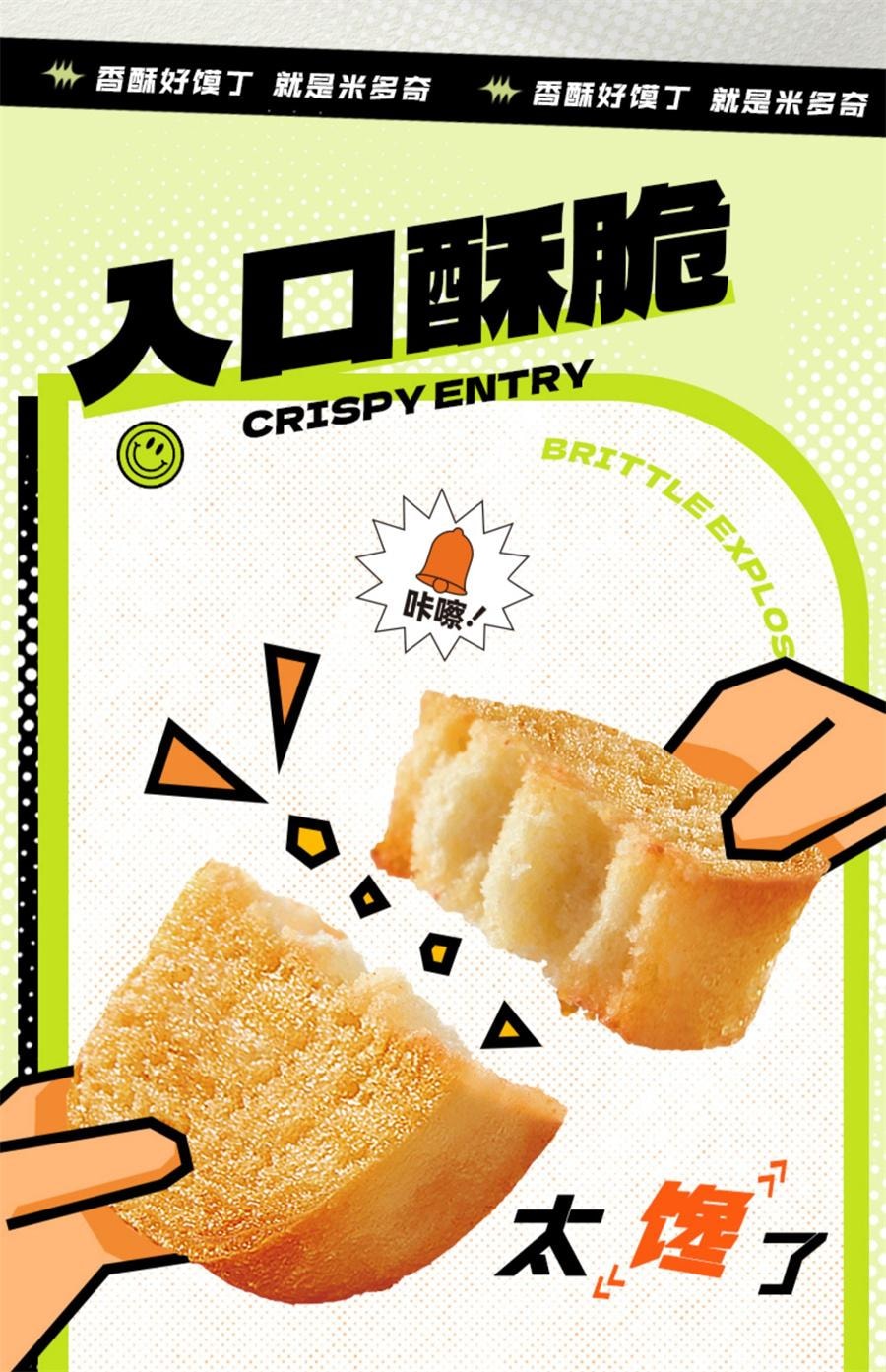 【中國直郵】 米多奇 混合口味烤香饃丁烤饃饅頭片 早餐餅乾解饞小零食品小吃23g*3包裝