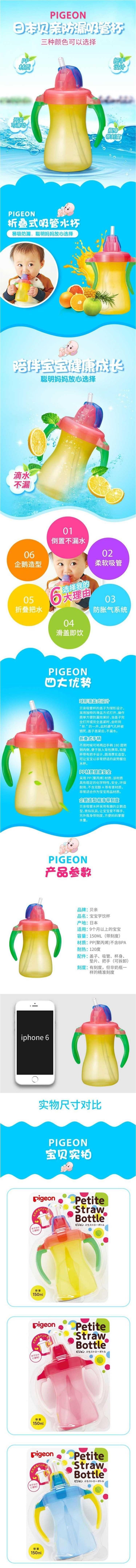 【日本直效郵件】PIGEON貝親 吸管飲水學習杯 藍色 150ml