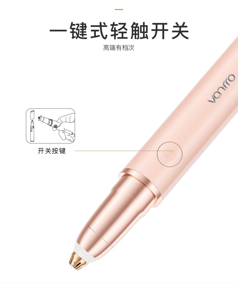 【中國直郵】VANRRO梵洛 電動修眉器女用修眉刀 玫瑰金款