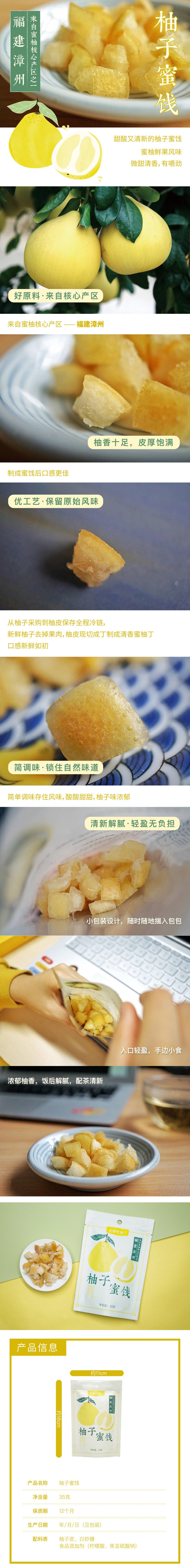 【中国直邮】艾格吃饱了 柚子蜜饯 35g