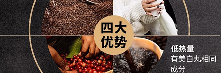 日本POLA 拿鐵減肥咖啡 含有美容美白丸成分 30包入
