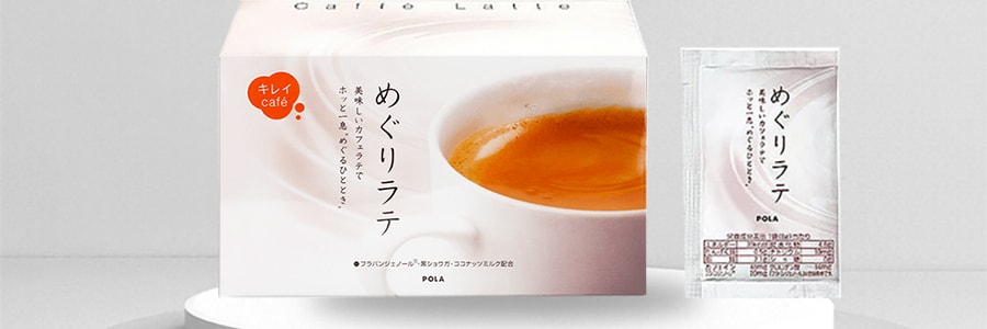 日本POLA 拿铁减肥咖啡 含有美容美白丸成分 30包入