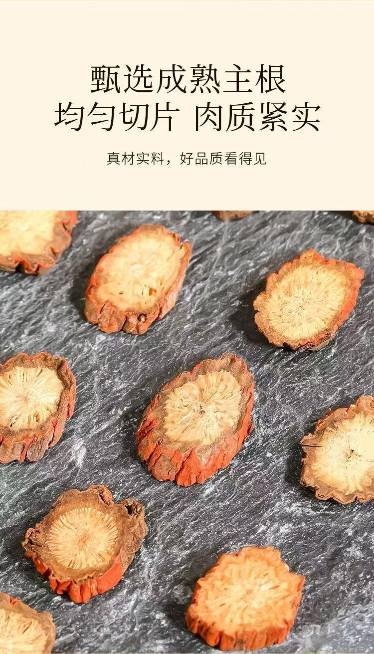  杞里香 產地直供 原色紫丹參 主根大片 肉質飽滿 250g