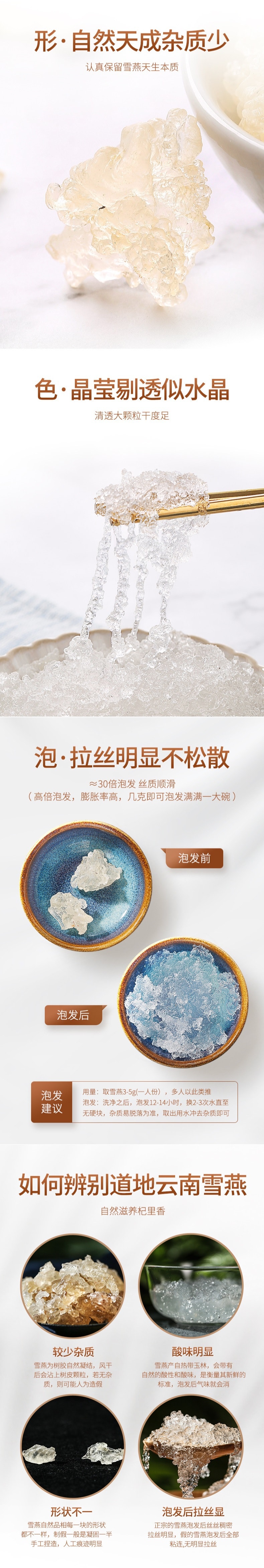 【中国直邮】南京同仁堂 雪燕 稠密拉丝 160g/罐 4罐装