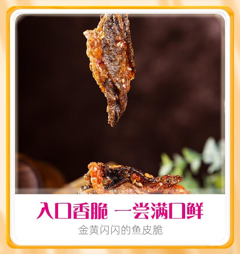 【中国直邮】昌茂 鳕鱼皮 香酥甜辣 海南特产 海味解馋 即食海鲜零食小吃  60g*2袋 