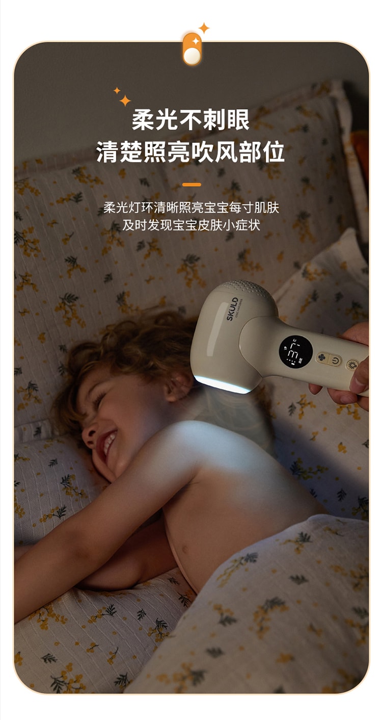 中國SKULD嬰兒無線吹屁屁寶寶專用兒童吹頭髮電動風 榛果色 1pc
