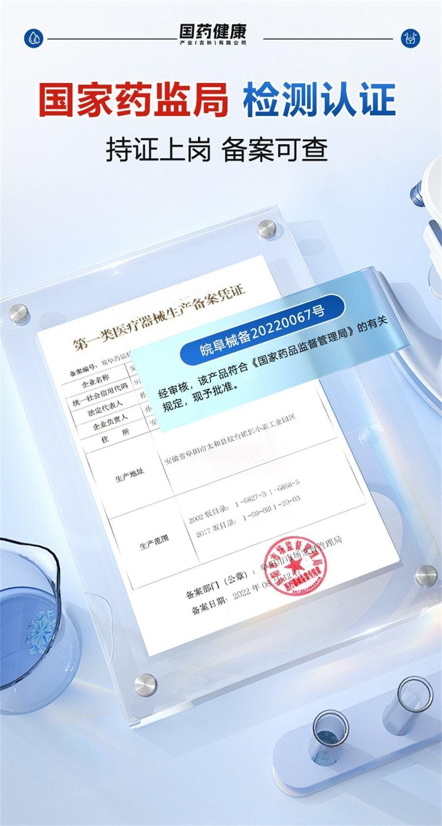 國藥健康 砭貼祛濕穴位貼排毒排體內濕寒祛寒除非去濕氣去寒 6貼/盒