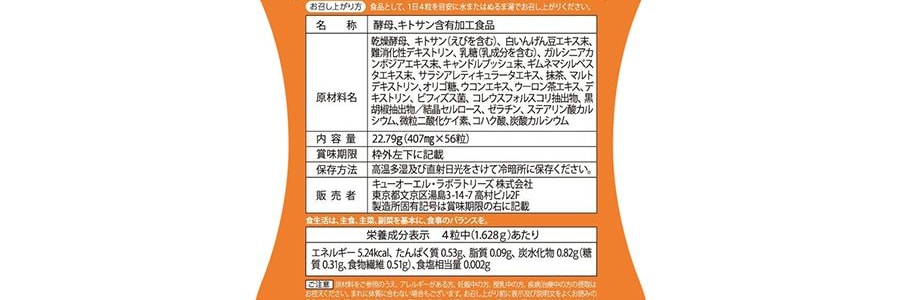日本SVELTY絲蓓緹 3倍加強分解酵母抗糖丸 糖質酵母酵素油脂分解 熱控片 56粒 范冰冰張韶涵推薦【大餐自由丸】