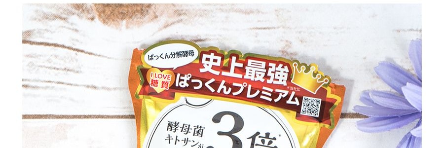 日本SVELTY絲蓓緹 3倍加強分解酵母抗糖丸 糖質酵母酵素油脂分解 熱控片 56粒 范冰冰張韶涵推薦【大餐自由丸】