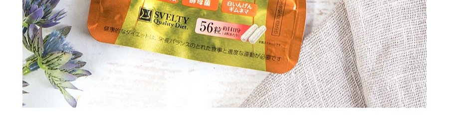 日本SVELTY絲蓓緹 3倍加強分解酵母抗糖丸 糖質酵母酵素油脂分解 熱控片 56粒 范冰冰張韶涵推薦【大餐自由丸】