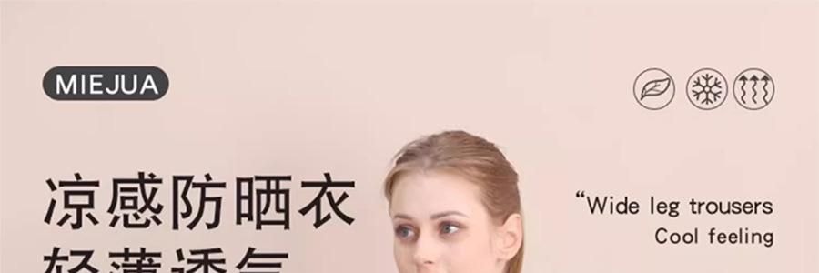 觅橘 长袍款防晒衣 夏季防晒防晒黑 自带可拆卸大帽檐 气质灰