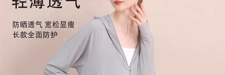 觅橘 长袍款防晒衣 夏季防晒防晒黑 自带可拆卸大帽檐 气质灰