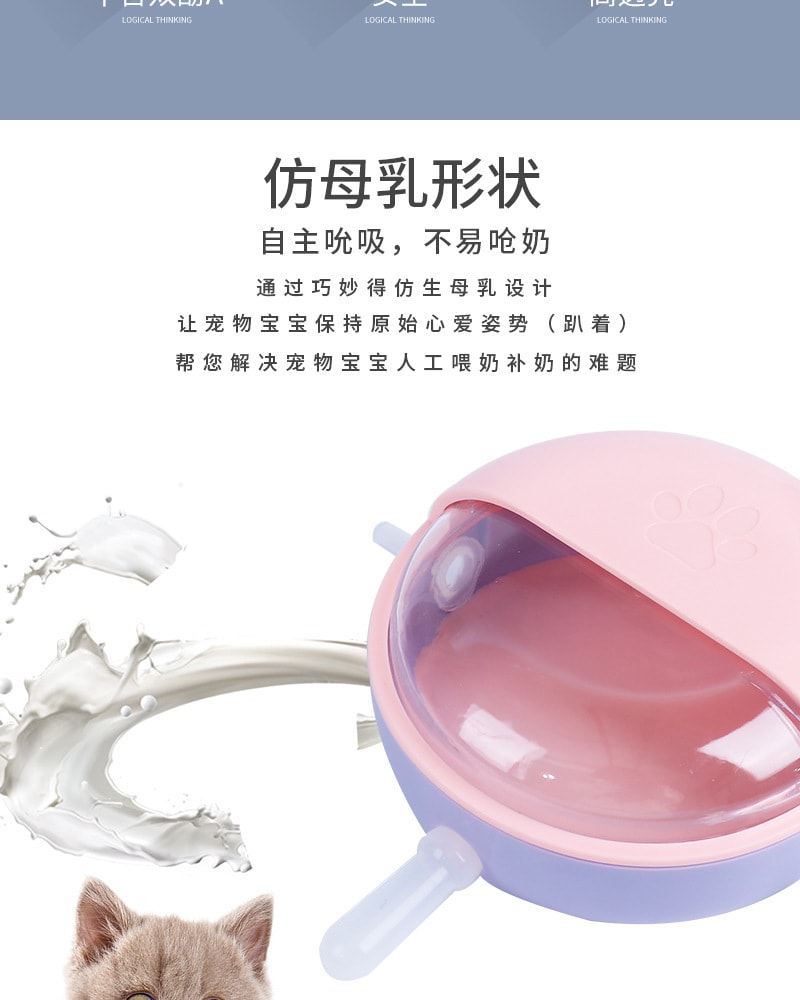 【中國直郵】尾大的喵 寵物奶碗 粉紅色 自助飲奶哺乳器 寵物用品