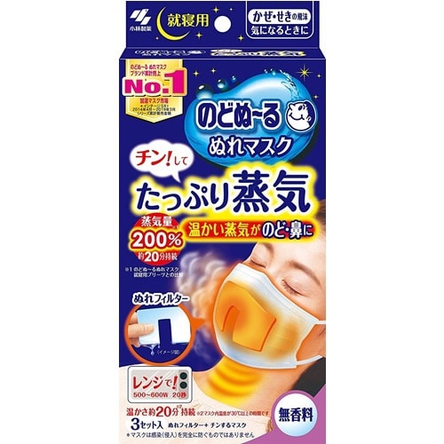 日本 KOBAYASHI 小林制药 蒸汽加湿保湿睡眠润喉透气口罩 3pcs