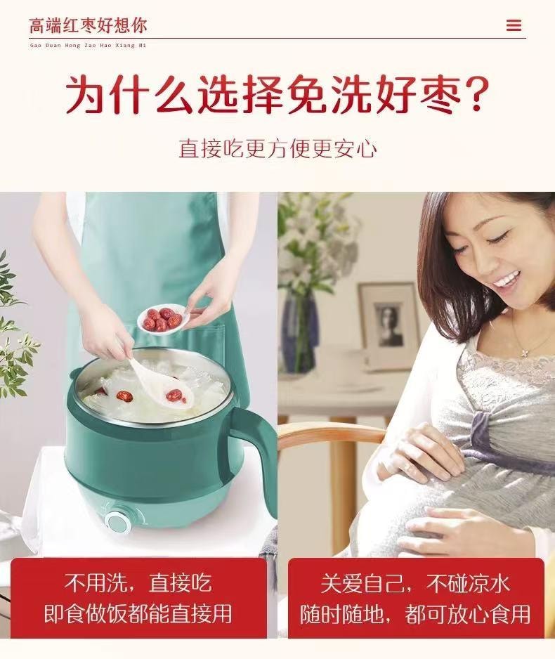 好想你 免洗红枣 六重清洗 两道杀菌 120克 皮薄肉厚 营养鲜甜 健康养生零食