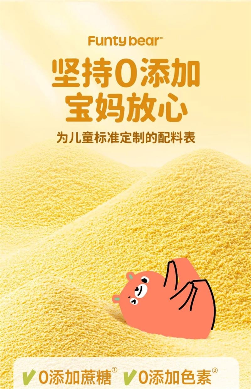 【中國直郵】 花田熊 富硒山藥南瓜小糊糊沖泡飲品兒童營養早餐代餐胃即食小米糊 25g*15條