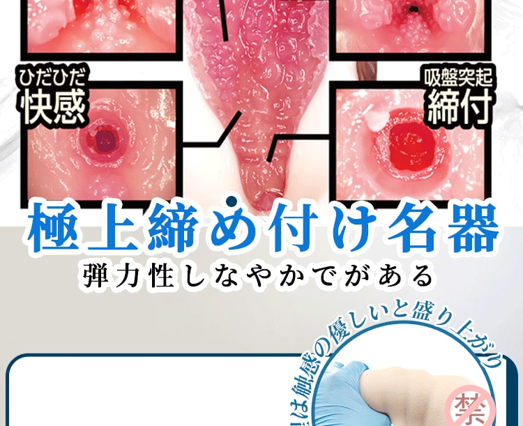 【中国直邮】IT名器 横宫七海名器 飞机杯 男用情趣用品倒模