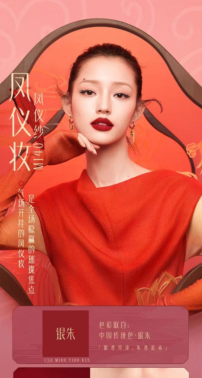 【中國直郵】花西子 FLORASIS 小黛紗唇紗持久不掉色口紅霧面霧面唇釉唇膏 M511 赤茶紗 紅茶烤栗【國色西施】