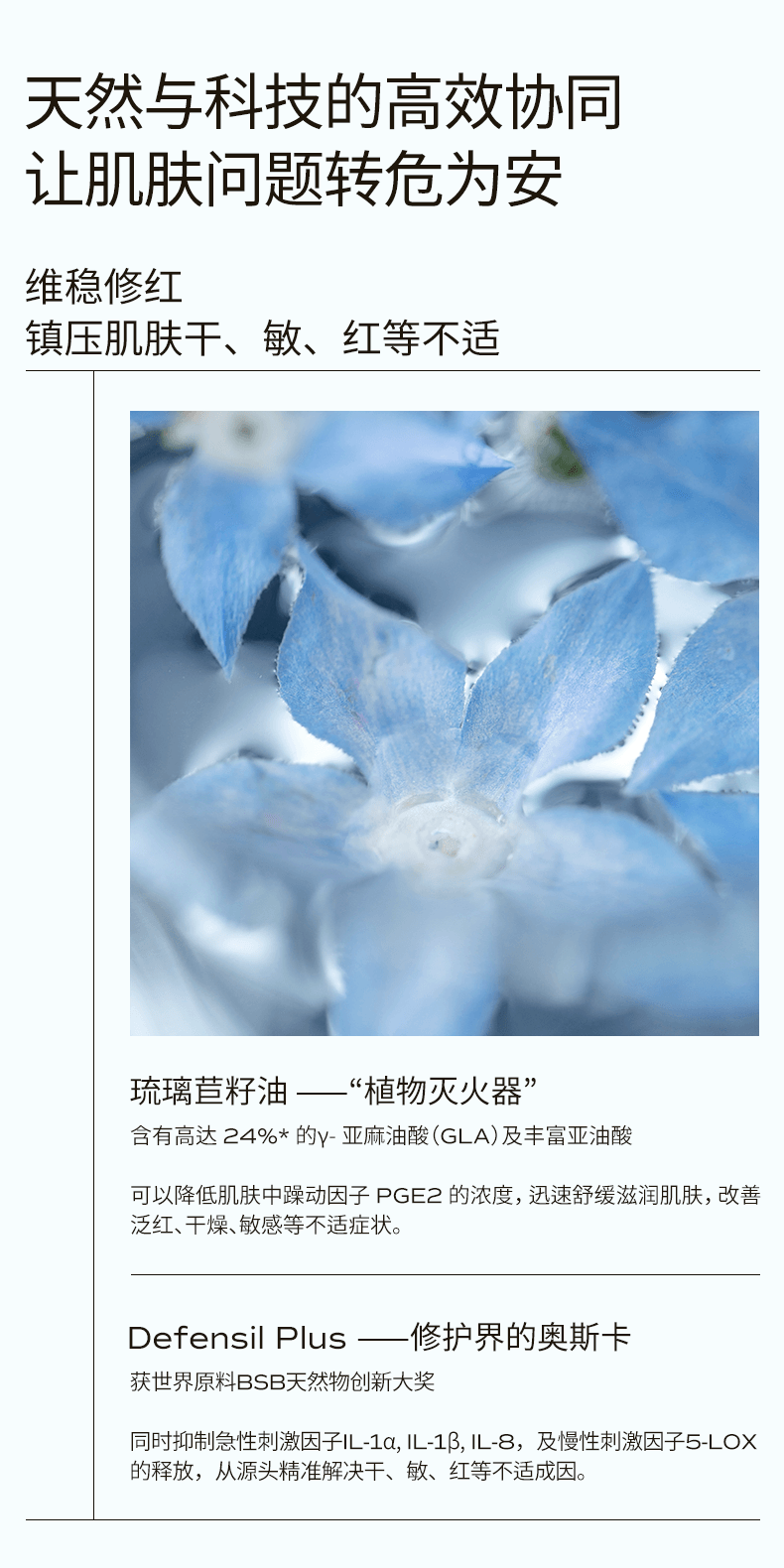 Azure Soothing Serum Oil 15ml