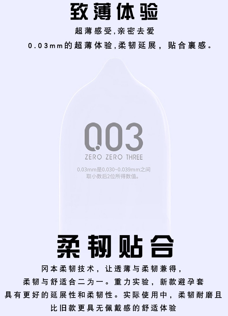 【中國直郵】岡本 003玻尿酸避孕套超潤滑持久超 10只裝(持久保濕)