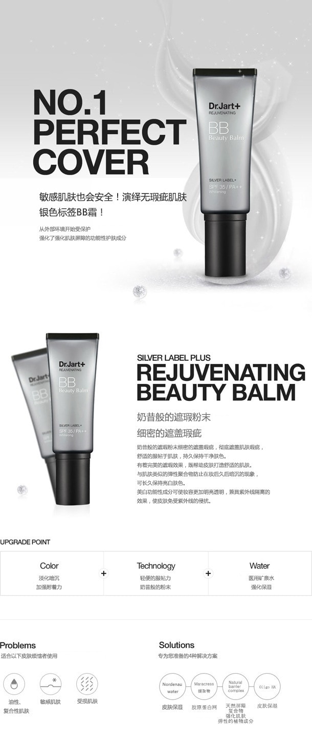 Silver label plus rejuvenating beauty balm 40ml