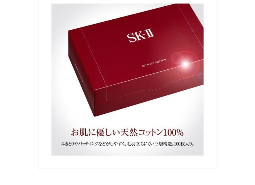 【日本直邮】日本本土版SK-II 化妆棉100枚入