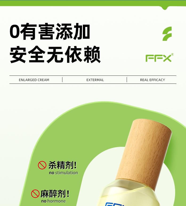 【中國直郵】 FFX 男士增大增粗硬凝膠50ml/盒 正品陰莖二次再延增長時修護膏海綿體受損生長持久(4瓶起購增大更顯著)
