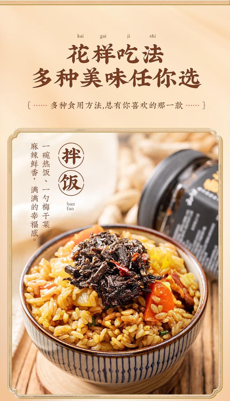 【中國直郵】 雲山半 湖南特產香辣梅干菜 即食下飯菜 醬醃菜鹹菜榨菜 拌飯拌麵 280g