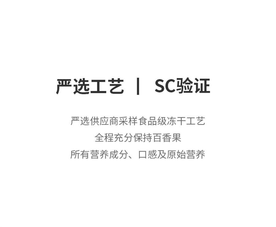 【中国直邮】 谷本道元 冻干百香果块冲饮水果茶金桔柠檬夏季冷泡茶儿童饮品果干泡水喝50g/袋