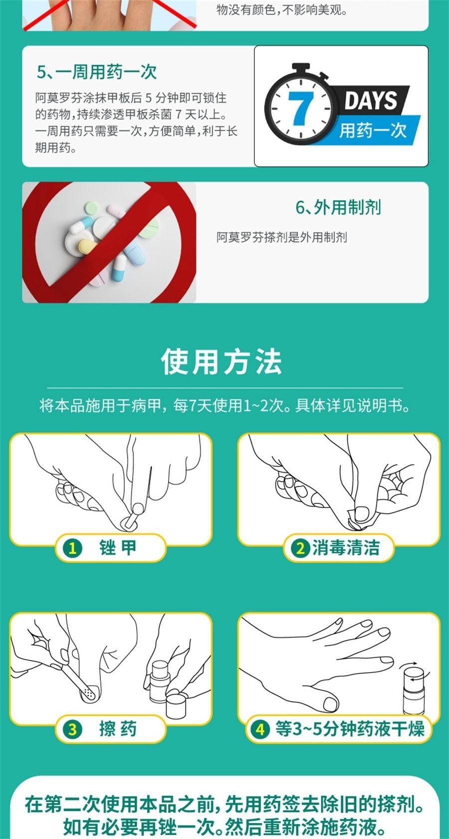 【中国直邮】 楚甲 盐酸阿莫罗芬搽剂 灰指甲专用药脚气甲癣甲真菌病 2.5mL/盒(医师推荐拍2盒)