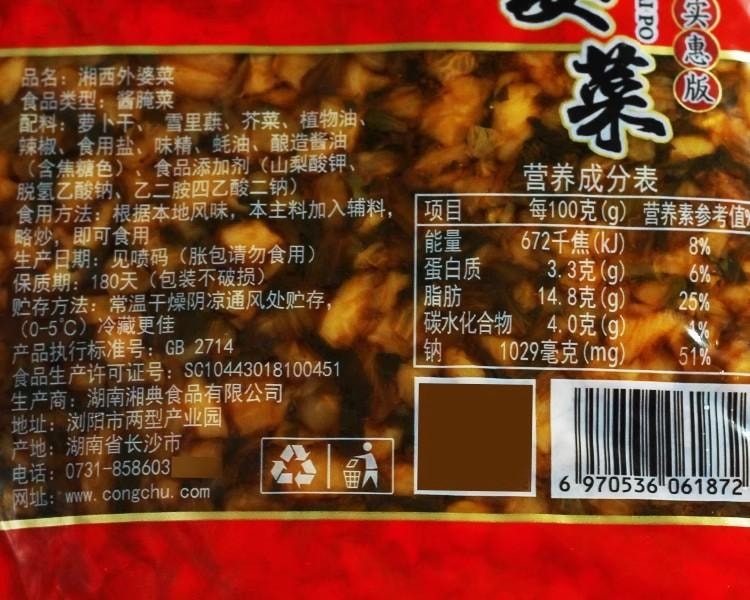 【中国直邮】 万比邻精选 湖南特产咸菜下饭菜湘西外婆菜 250g