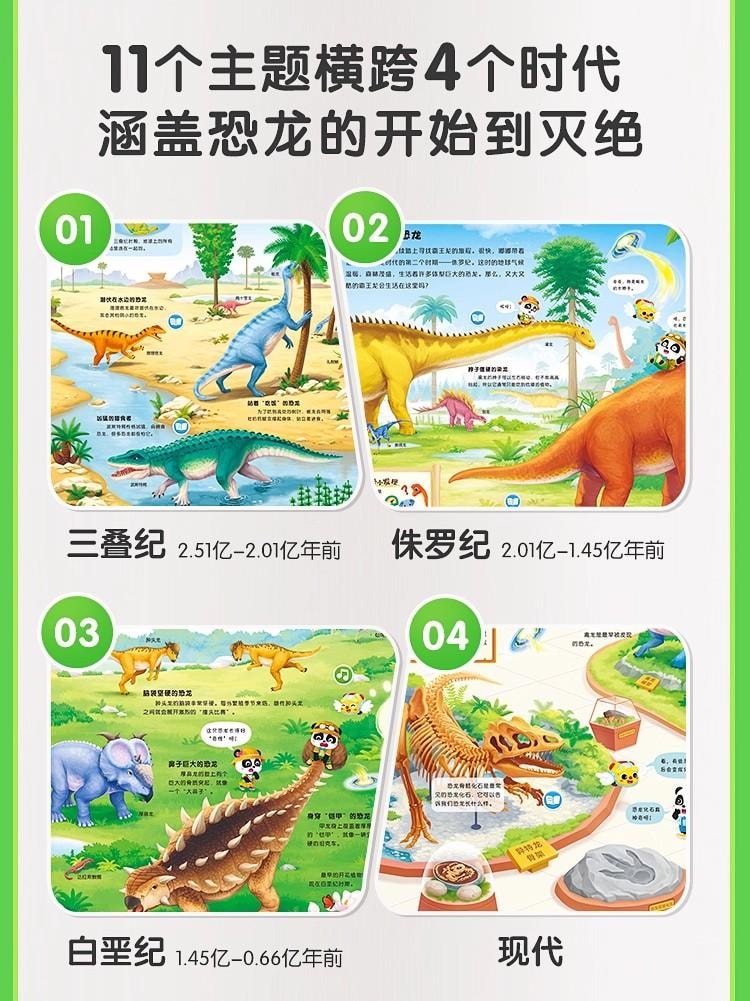 【中国直邮】 宝宝巴士 科学漫画书 3-6岁 点读绘本 儿童 恐龙3d立体书 科普阅读 绘本 无点读笔