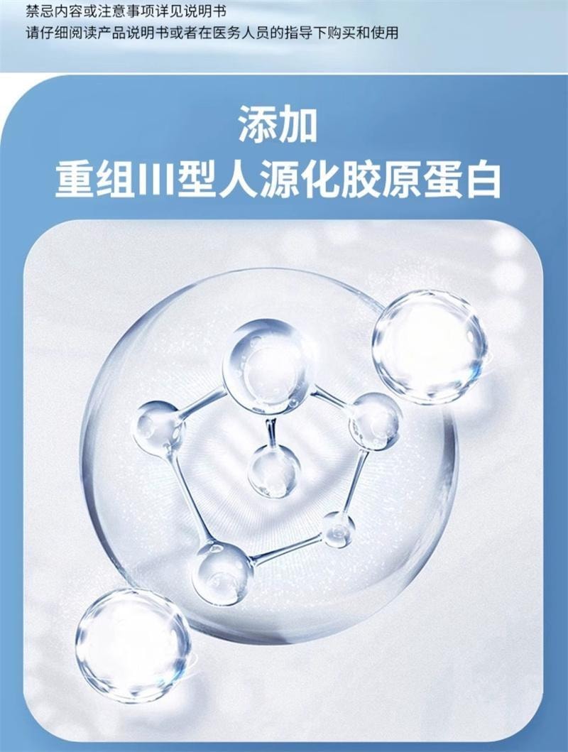 【中国直邮】 马应龙 重组胶原蛋白医用痔疮敷料 改善肛门瘙痒出血痔疮喷雾 60ml/盒