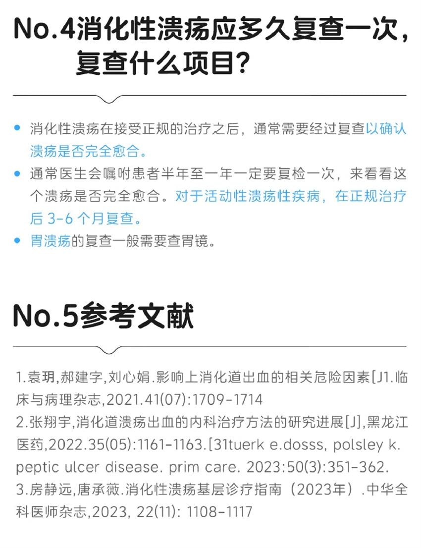 【中國直郵】 耐信 艾司歐美拉唑鎂腸溶片 抑制胃酸分泌 治療胃食道逆流、胃潰瘍、十二指腸潰瘍 20mg*7片/盒