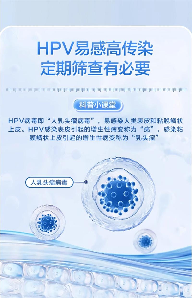 【中國直郵】 可孚 hpv病毒檢測測試紙自檢試劑卡男性自測尖銳濕疣子宮頸癌女性篩檢