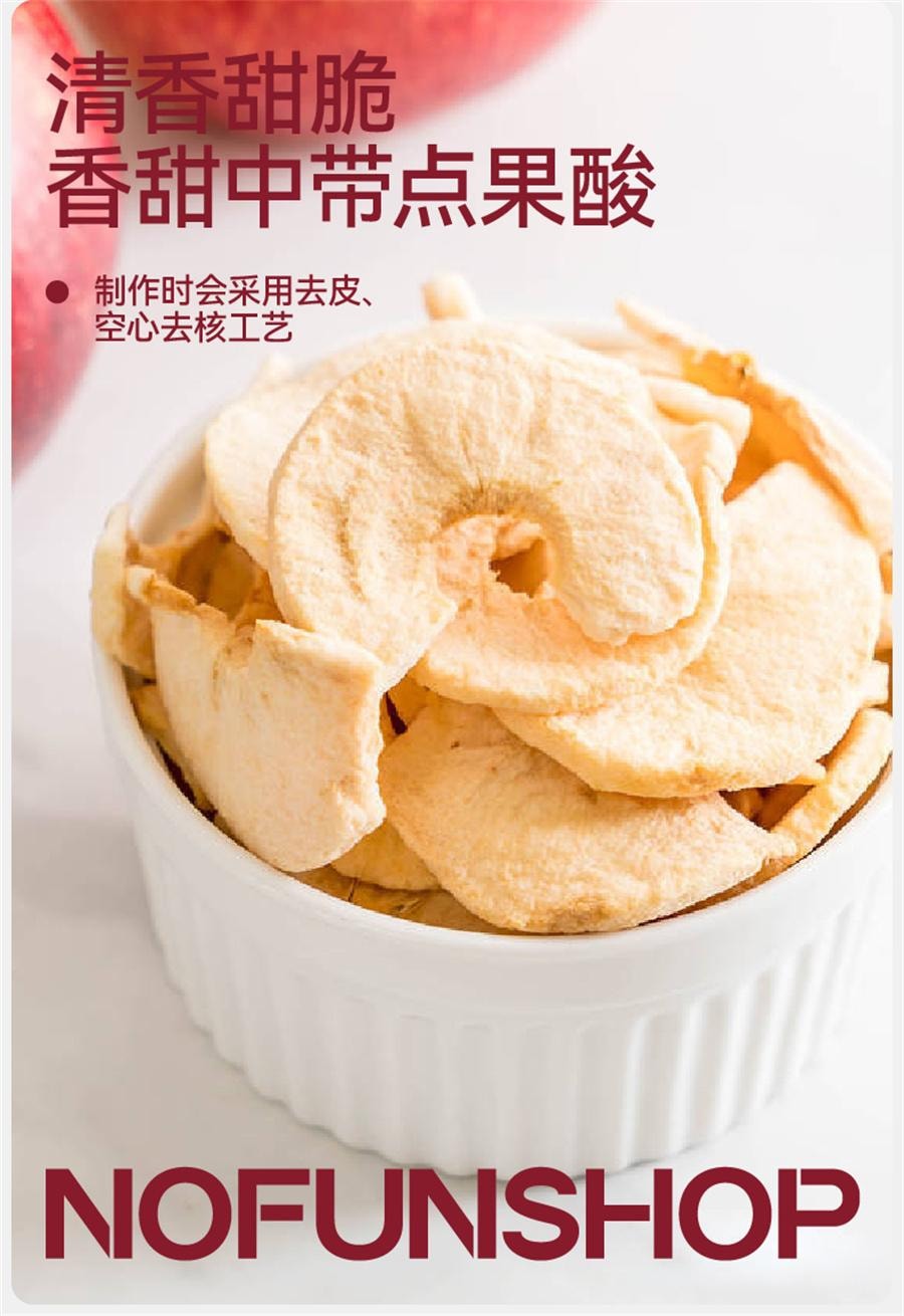 【中国直邮】  无趣的店 酸甜苹果脆 苹果片苹果脆片办公室健康孕妇零食解馋30g/袋