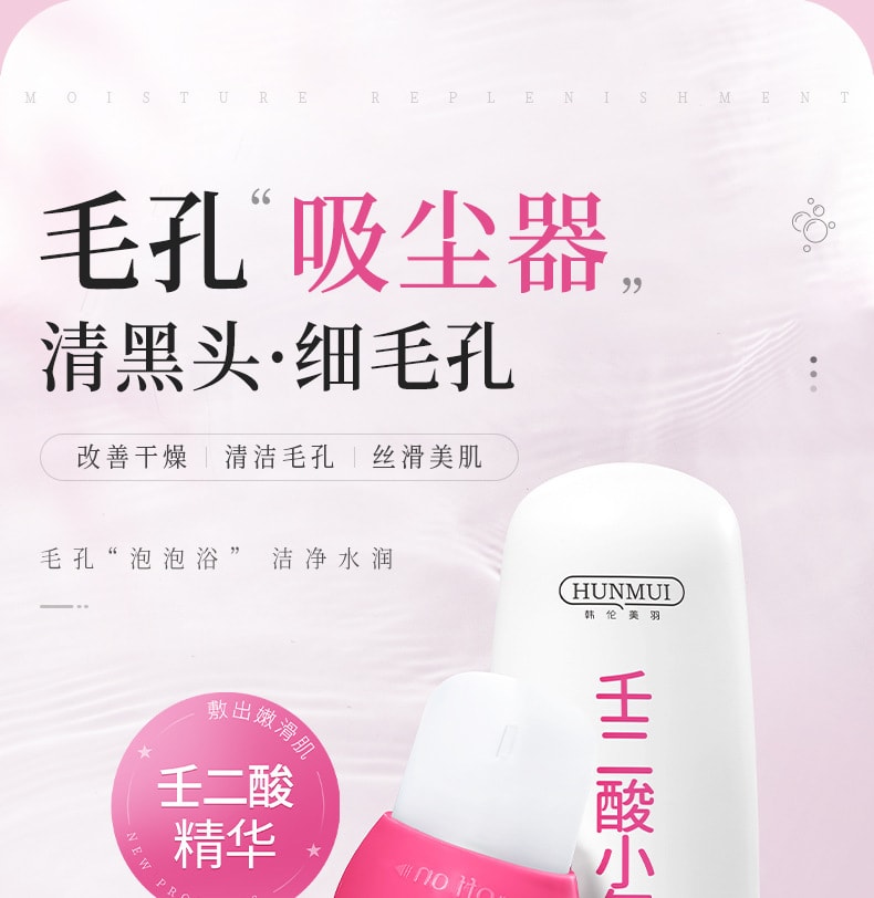 Azelaic Acid Purifying Small Bubble Mask For Deep Cleansing Removing Acne And Improving Pores Smear Mask 100g/ Bottle