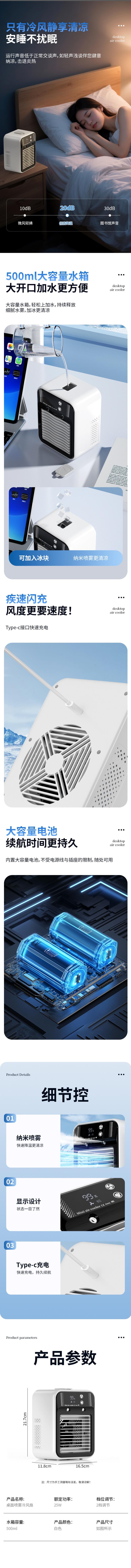 【中国直邮】 柏意 桌面冷风机电风扇 USB充电 喷雾加湿迷你小空调扇 500ml水箱