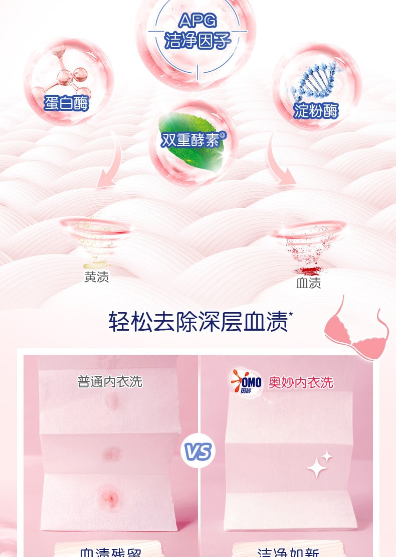【中國直郵】奧妙 內衣洗衣液內褲除菌去黃血漬去漬學生寢室旅行 300g/罐