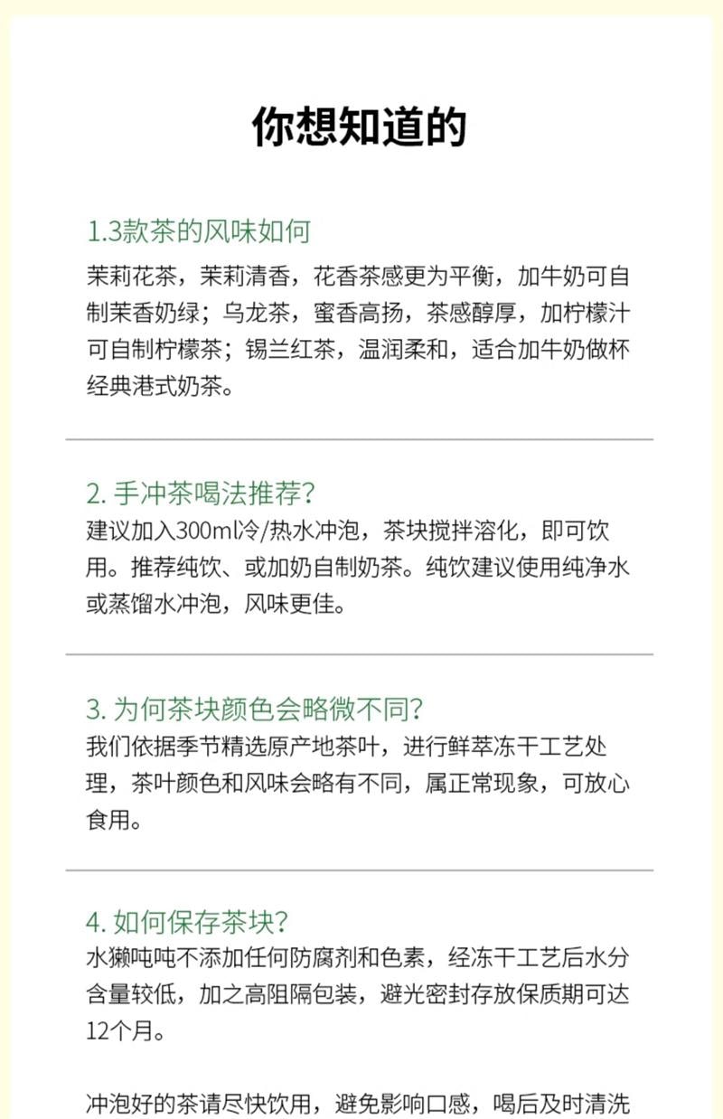 水獭吨吨 无糖茶 手冲茶 即溶 冻干 冷热 自制奶茶 饮料-乌龙茶 1盒*
