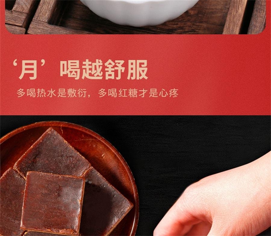 【中国直邮】  九芝堂 老红糖 古法熬制红糖块姨妈产妇月子适用可制作红糖姜茶 150g/袋【原味】